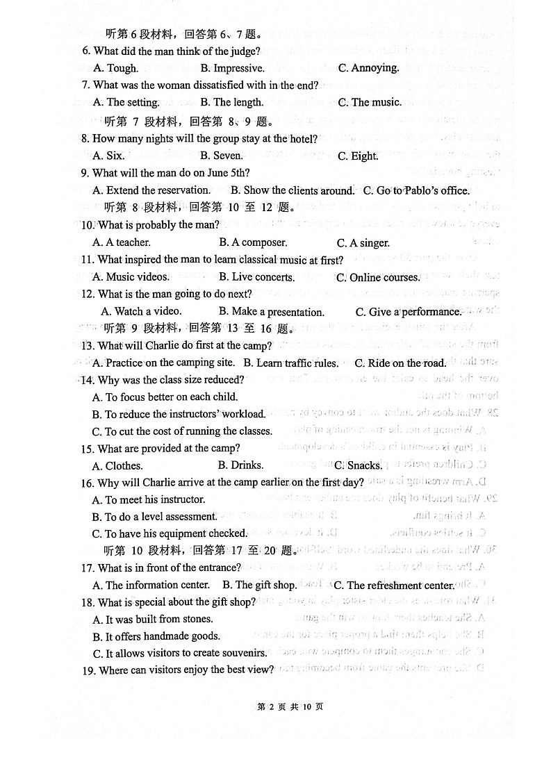 绵阳南山中学2025-2026学年高三上学期9月第二次月考英语试卷第2页