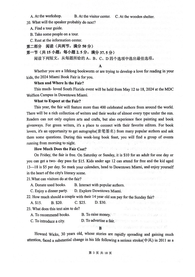 绵阳南山中学2025-2026学年高三上学期9月第二次月考英语试卷第3页