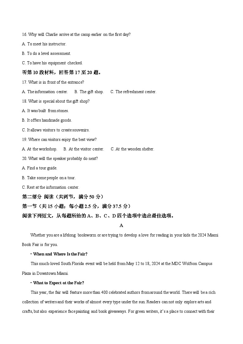 四川省绵阳南山中学2026届高三上学期9月第二次教学质量检测试题 英语  含答案第3页