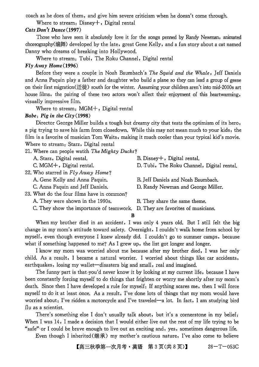 云南省楚雄州2026届高三上学期9月月考试题 英语 PDF版含解析第3页