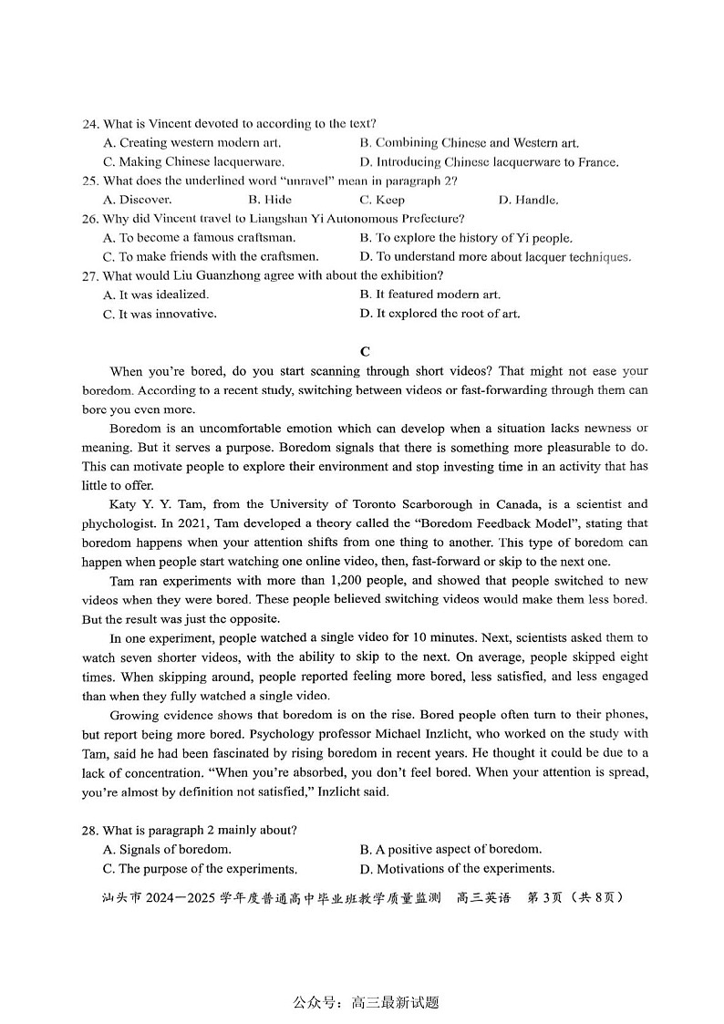 广东省汕头市2025届高三上学期12月期末质量监测-英语试题（学生版）第3页