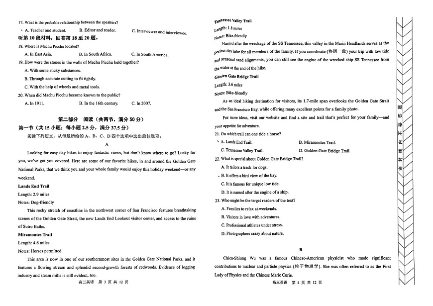 内蒙古赤峰市2025届高三上学期11月模拟考-英语试题（含答案）第2页