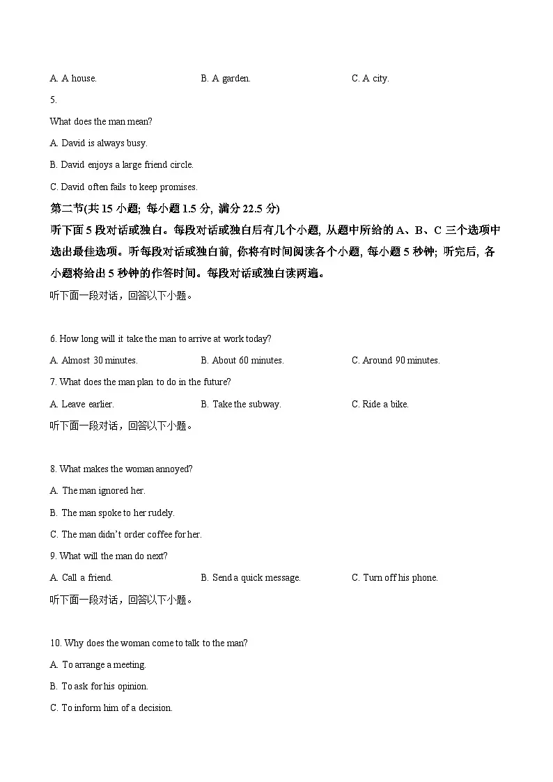 湖南、广西2025-2026学年高三上学期阶段性检测（二）英语 含答案第2页