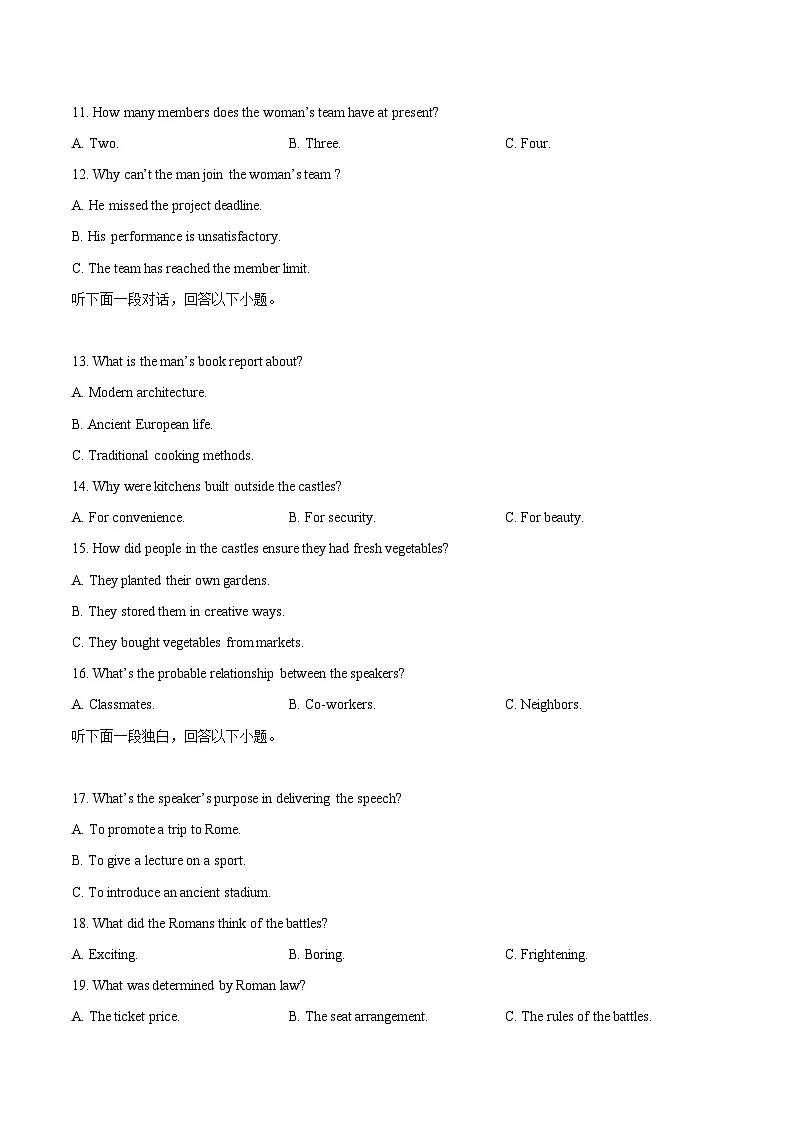 湖南、广西2025-2026学年高三上学期阶段性检测（二）英语 含答案第3页