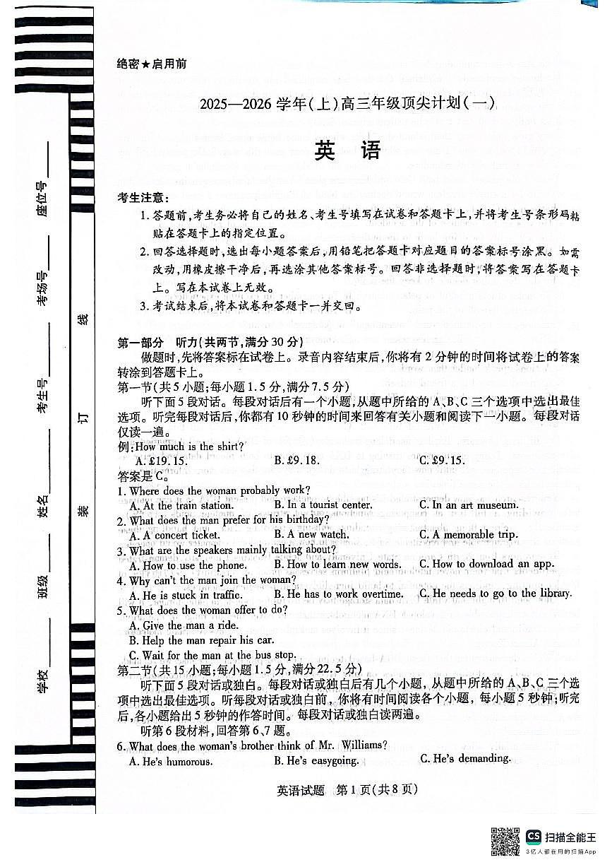 英语2025-9-29 16.28第1页