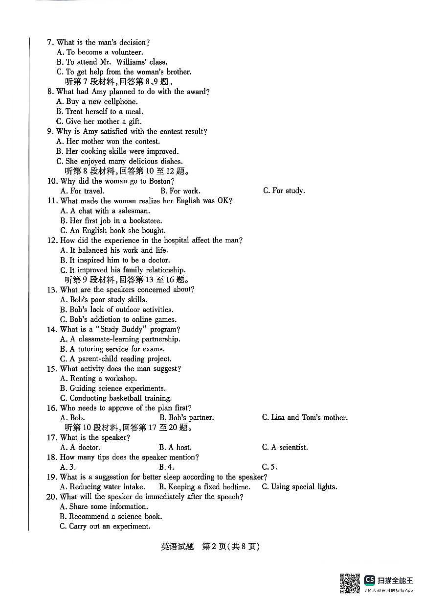 英语2025-9-29 16.28第2页