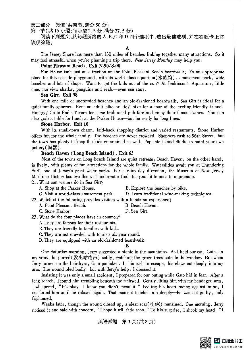 英语2025-9-29 16.28第3页