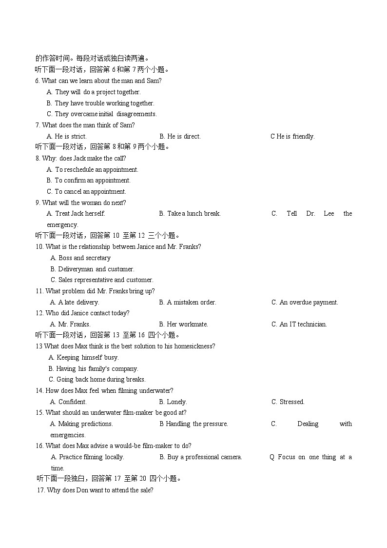 重庆市第八中学校2026届高三上学期9月月考英语试卷（含答案）第2页
