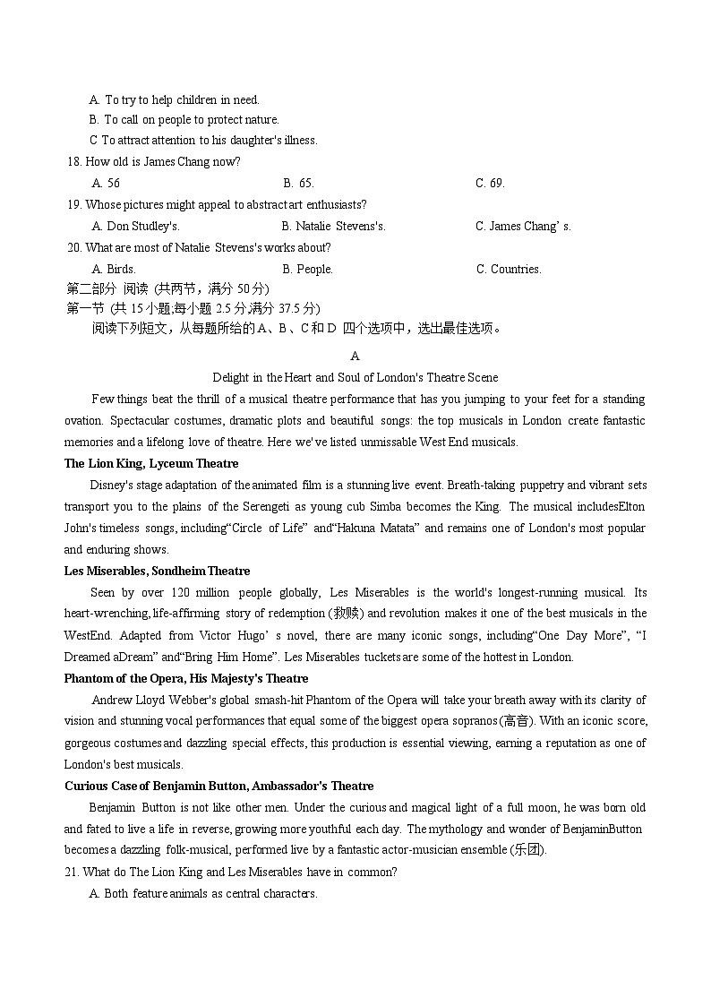 重庆市第八中学校2026届高三上学期9月月考英语试卷（含答案）第3页