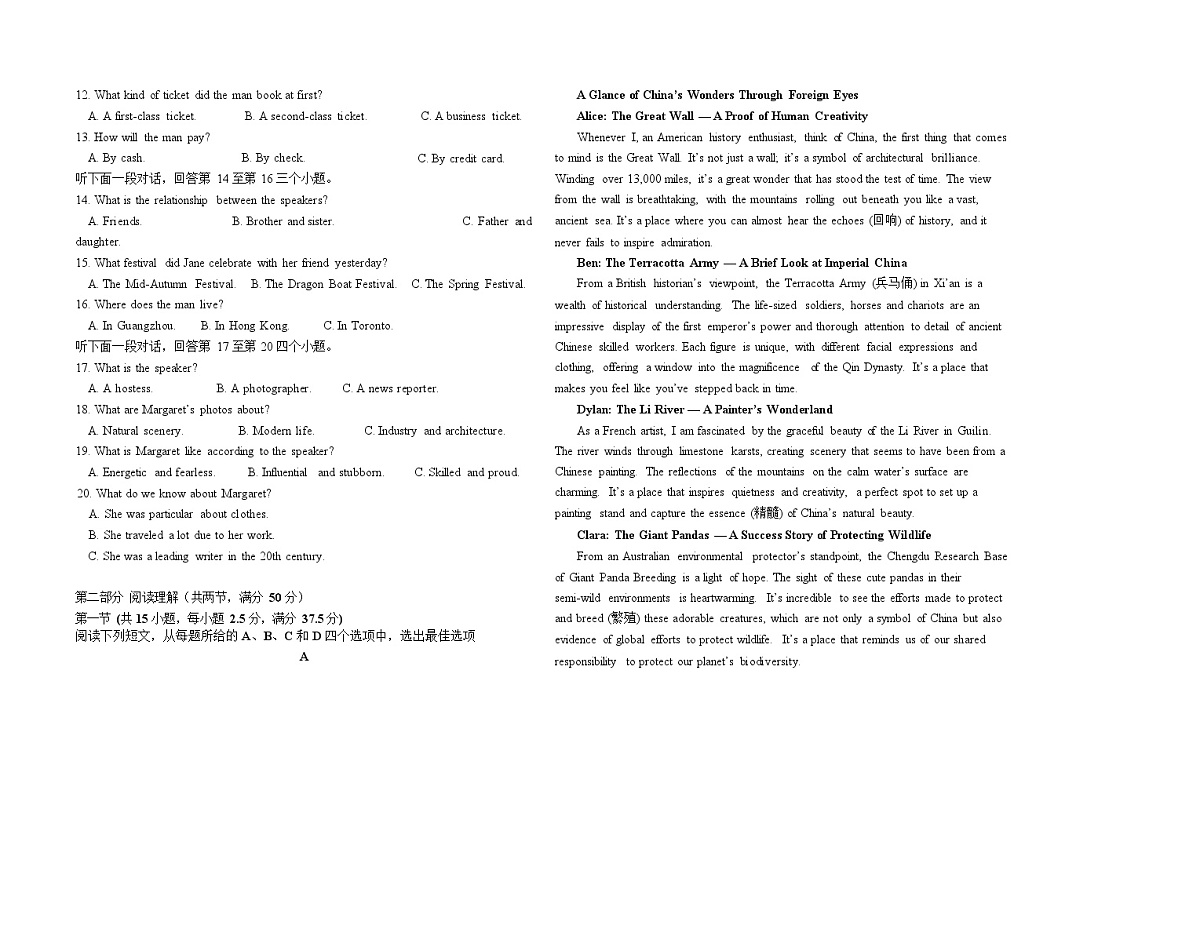 江西省赣州市赣县区实验学校2025-2026学年高二上学期9月月考英语试卷第2页