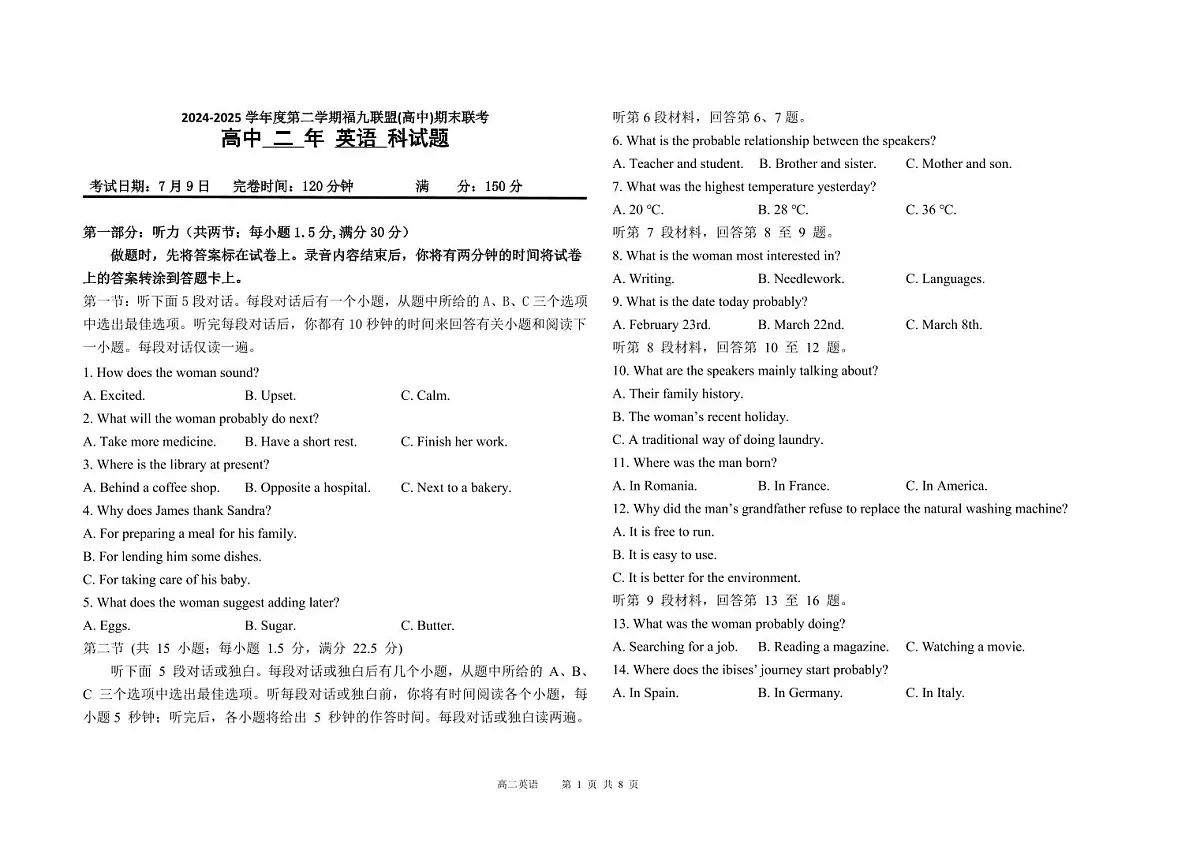 福建省福州市福九联盟2024-2025学年高二下学期期末英语试卷含答案第1页