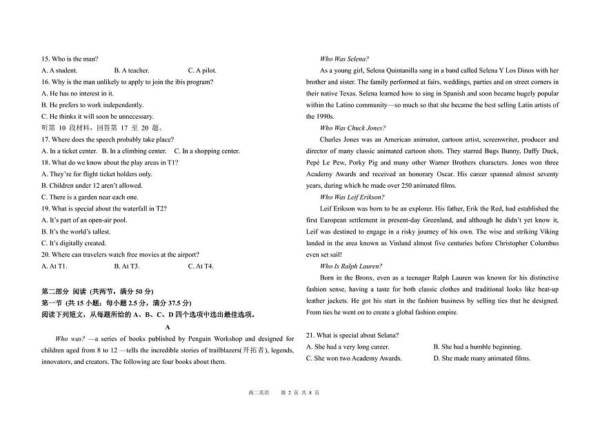 福建省福州市福九联盟2024-2025学年高二下学期期末英语试卷含答案第2页