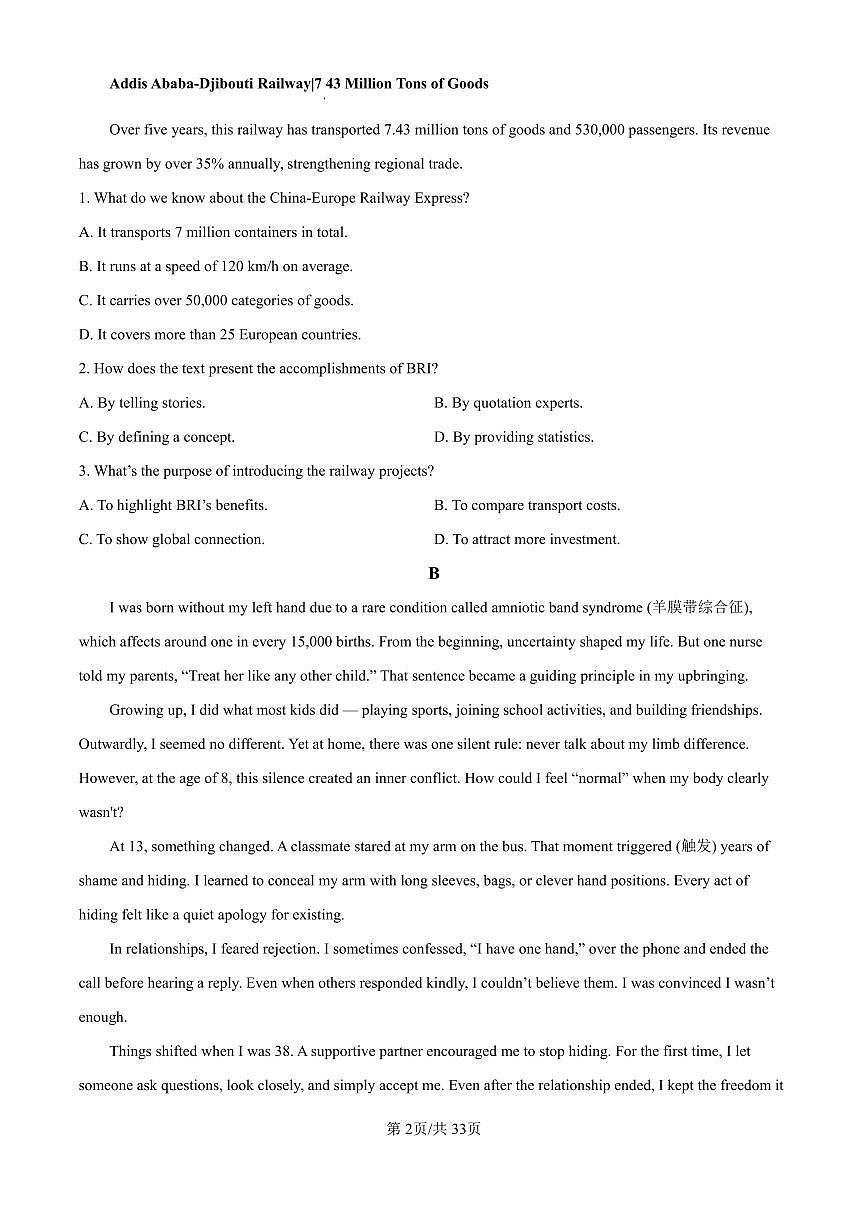 广东省深圳市龙华区2024-2025学年高二下学期期末调研测试英语试题（含答案）第2页