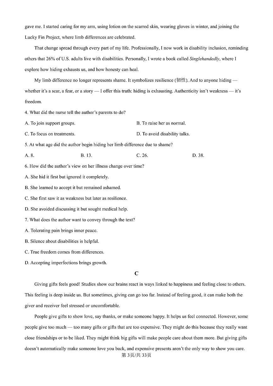 广东省深圳市龙华区2024-2025学年高二下学期期末调研测试英语试题（含答案）第3页