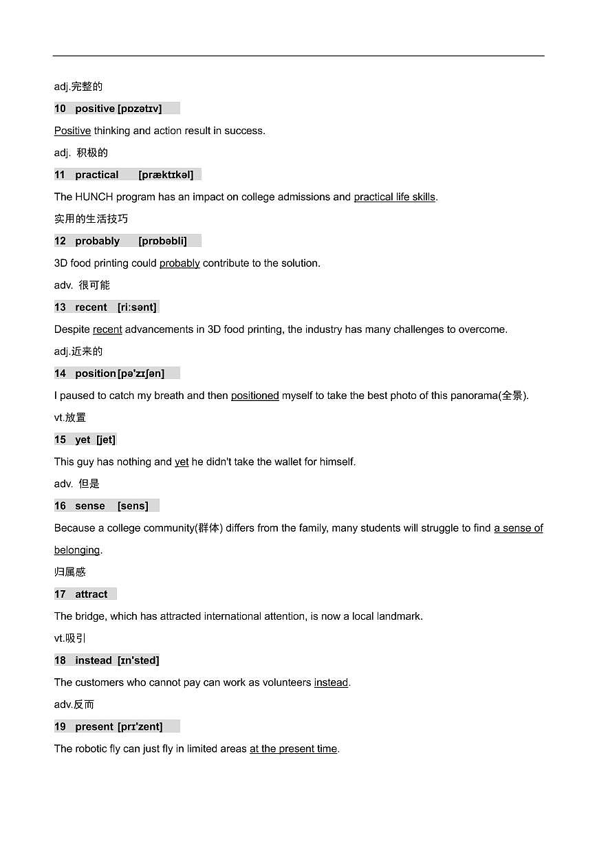 高考英语800个高频词含音标词义例句知识点第2页