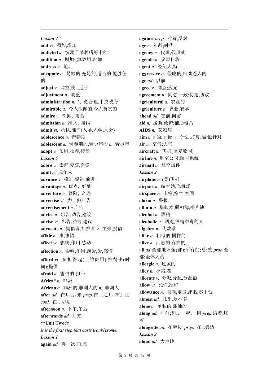 高考英语常用高频单词知识点3500个第2页