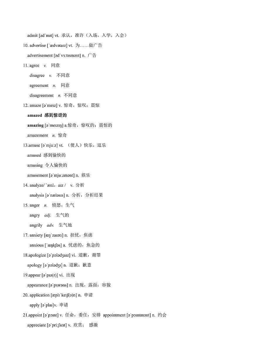 高考英语语法填空词型转换常见词知识点汇总第2页