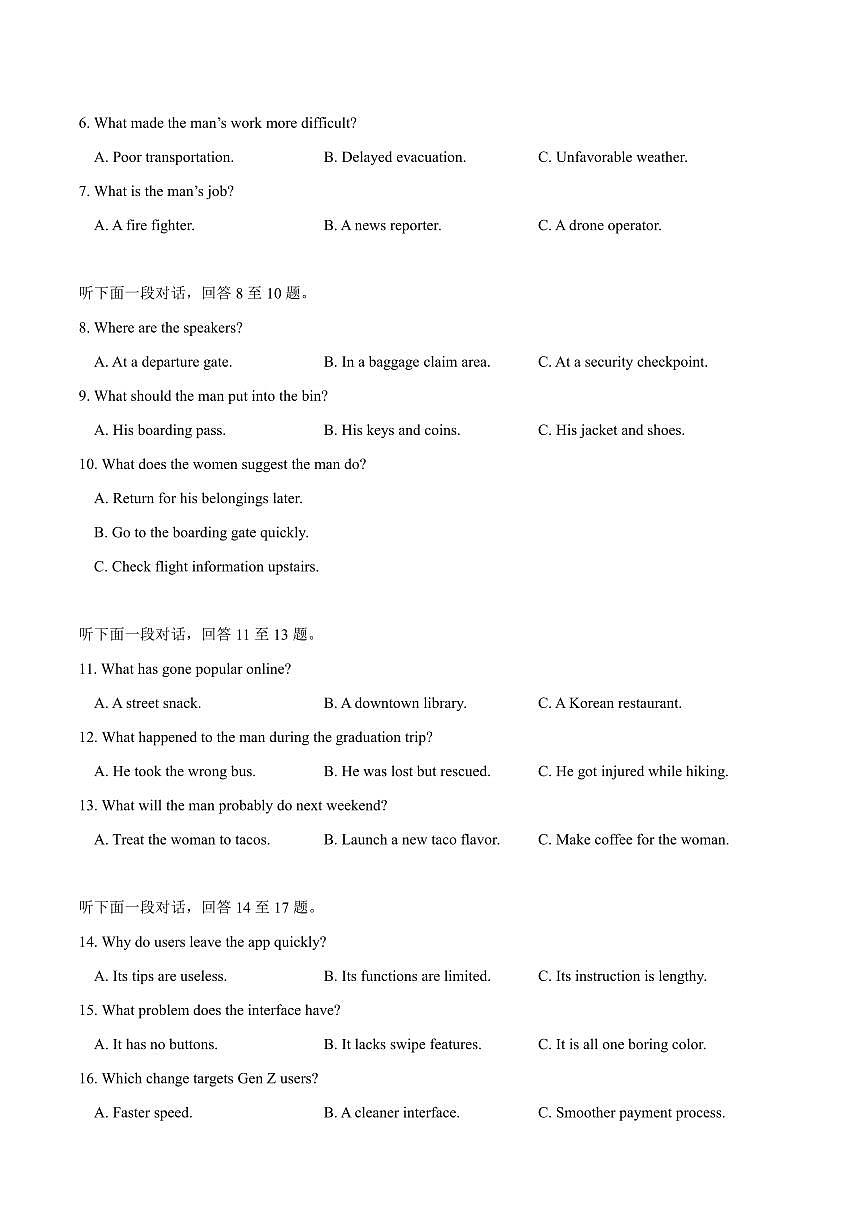 湖北省武汉中学2025-2026学年高三上学期开学考试英语试卷含答案第2页