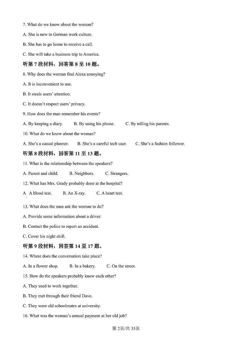 湖南省衡阳市第一中学2025-2026学年高三上学期第一次月考英语试卷（含答案）第2页