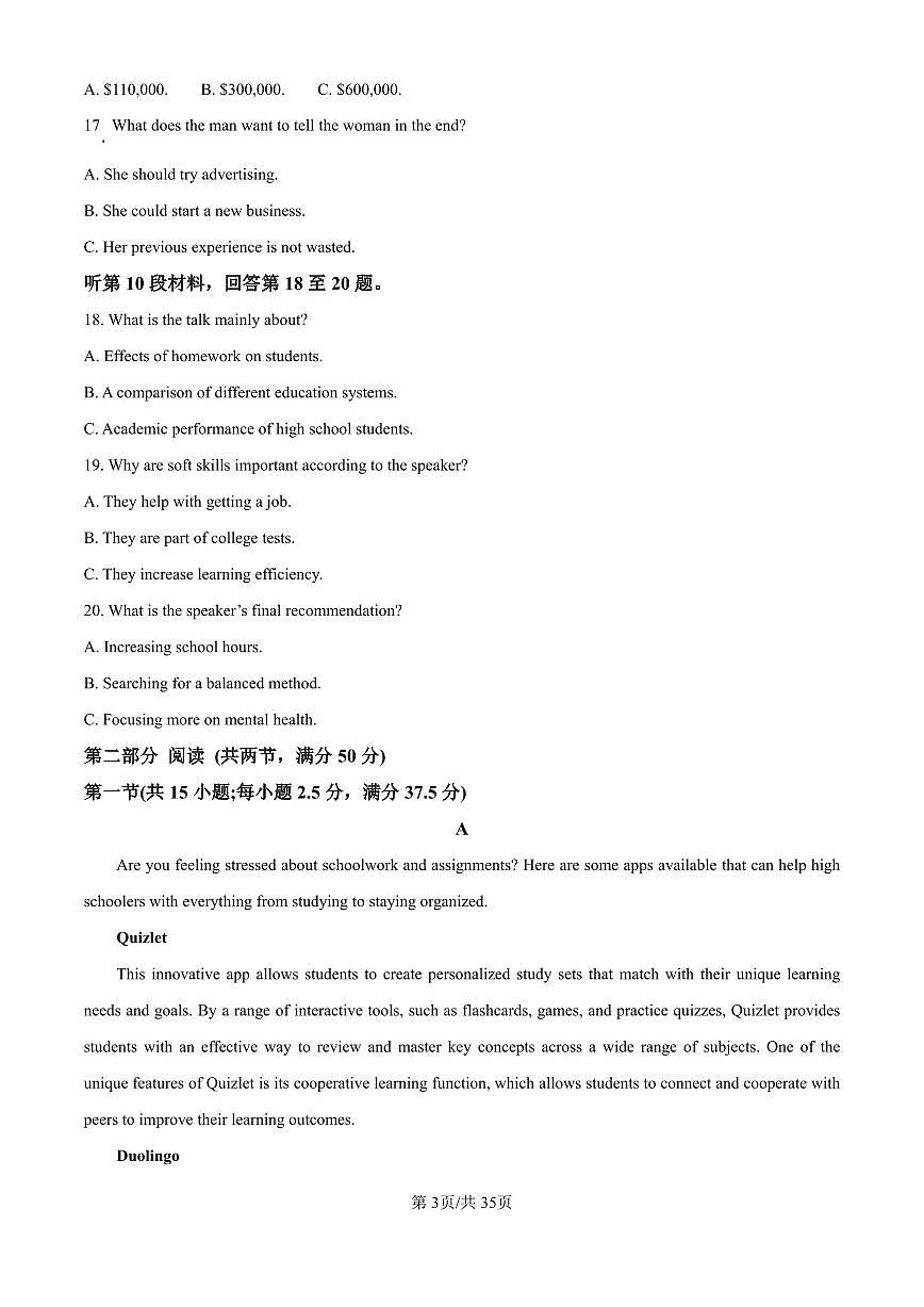 湖南省衡阳市第一中学2025-2026学年高三上学期第一次月考英语试卷（含答案）第3页