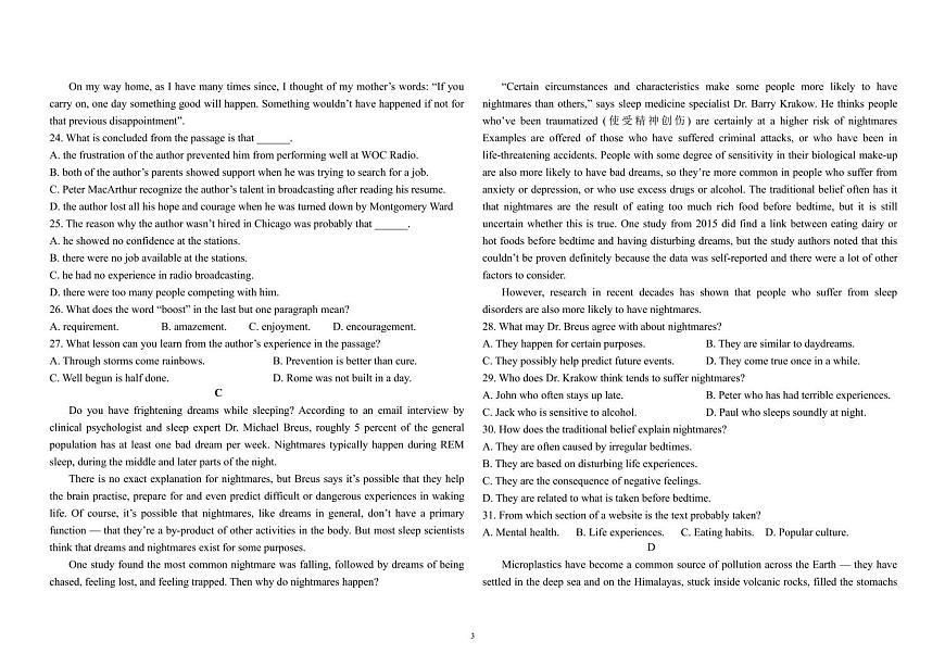 山西省山西现代双语学校等2025-2026学年高三上学期开学联考英语试题第3页