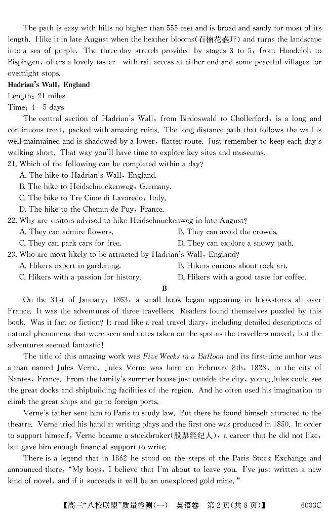 广东省八校联盟2025-2026学年高三上学期质量检测（一）月考 英语试题含答案第2页