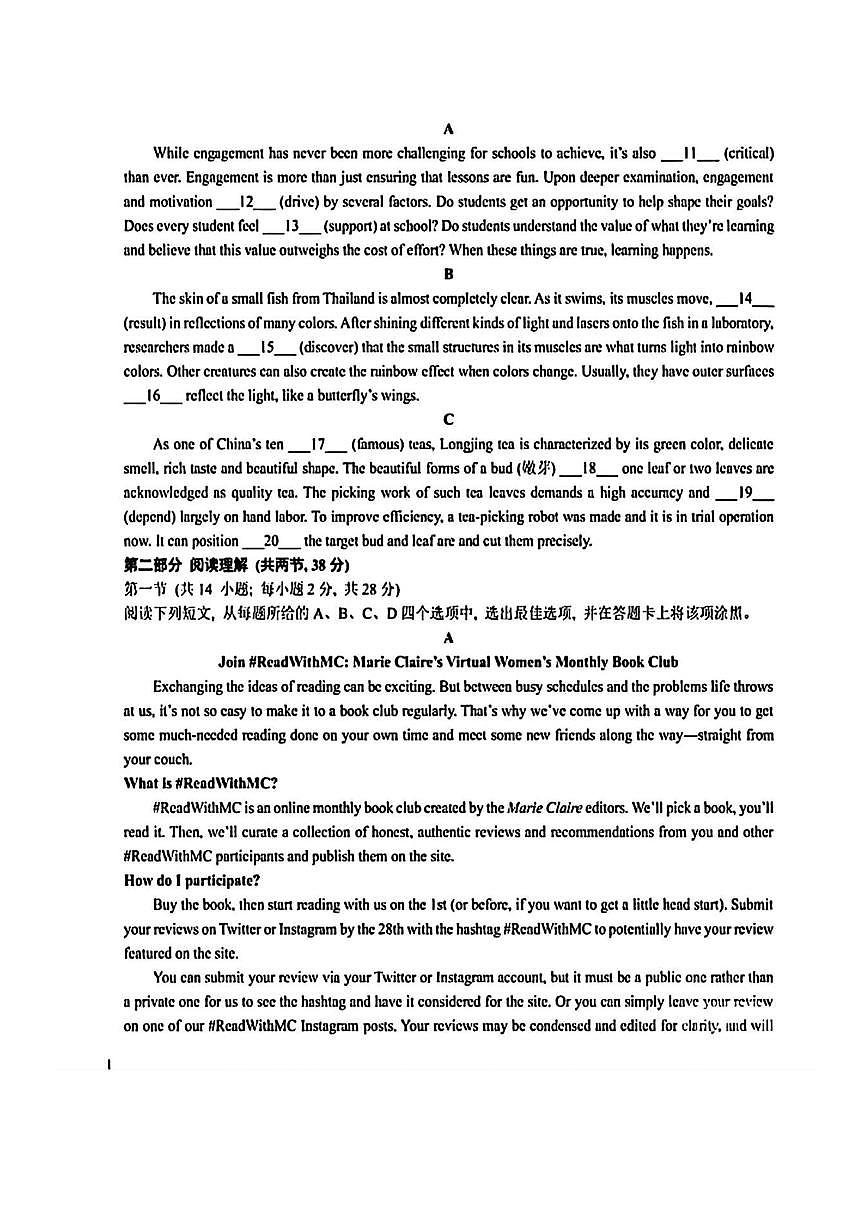 2025北京十一学校高三上9月月考英语第2页