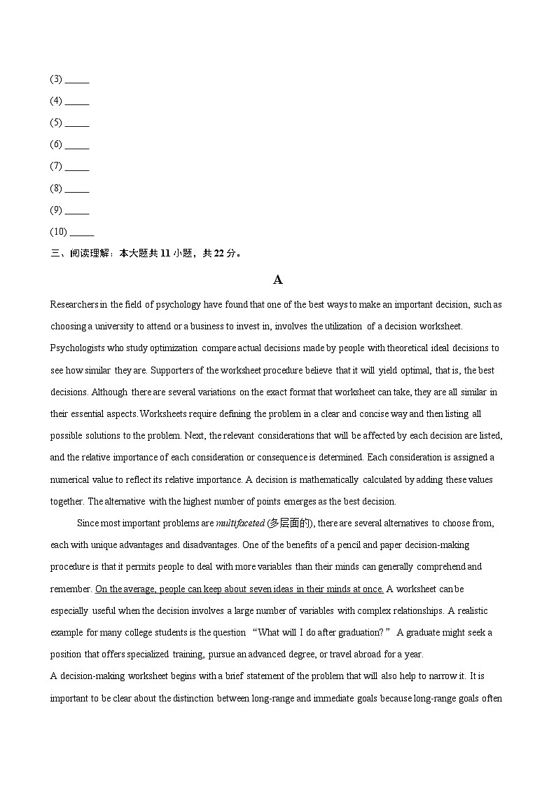 2025-2026学年上海市普陀区曹杨中学高二9月月考英语试卷-自定义类型第3页