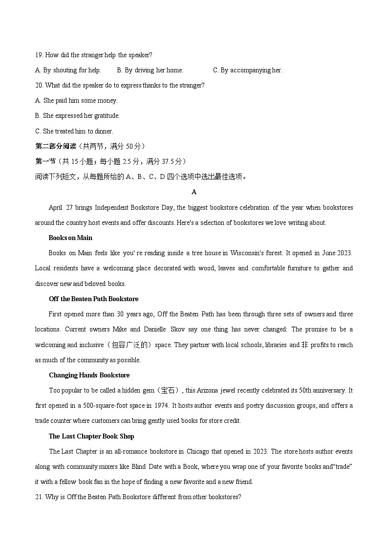 2026内江五校高三上学期9月月考试题英语含答案第3页