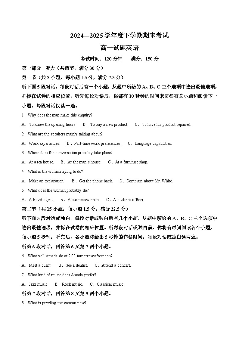 2025辽宁省重点中学协作校高一下学期期末考试英语含答案第1页
