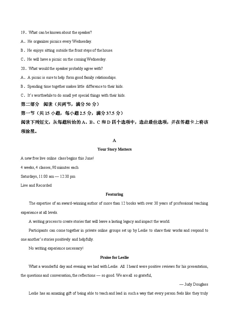 2025辽宁省重点中学协作校高一下学期期末考试英语含答案第3页