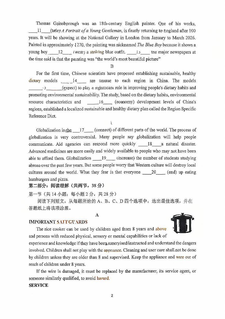 2025北京一零一中高三（上）统练一英语（PDF版，无答案）第2页