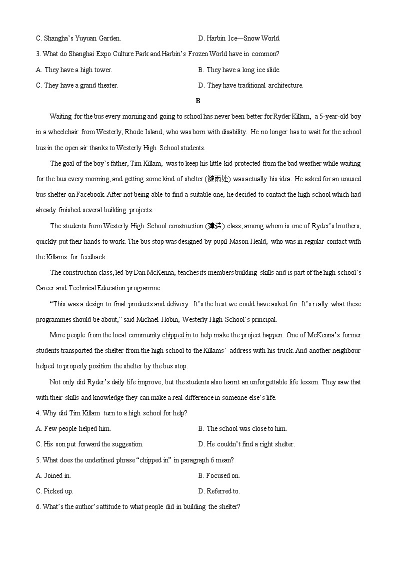 四川省广安市部分学校2025-2026学年高一上学期9月月考英语试卷（学生版）第2页