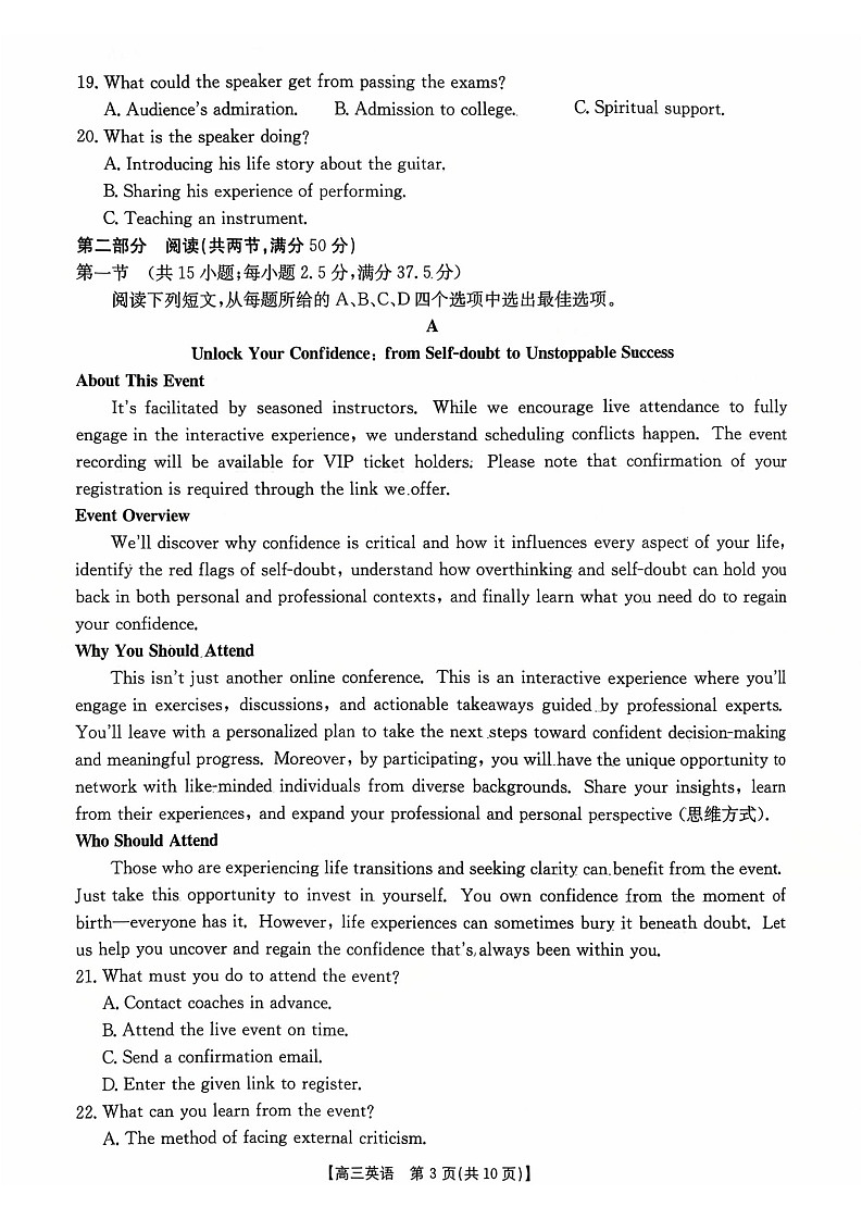 贵州省金太阳2025-2026学年高三上学期9月联考英语试卷第3页