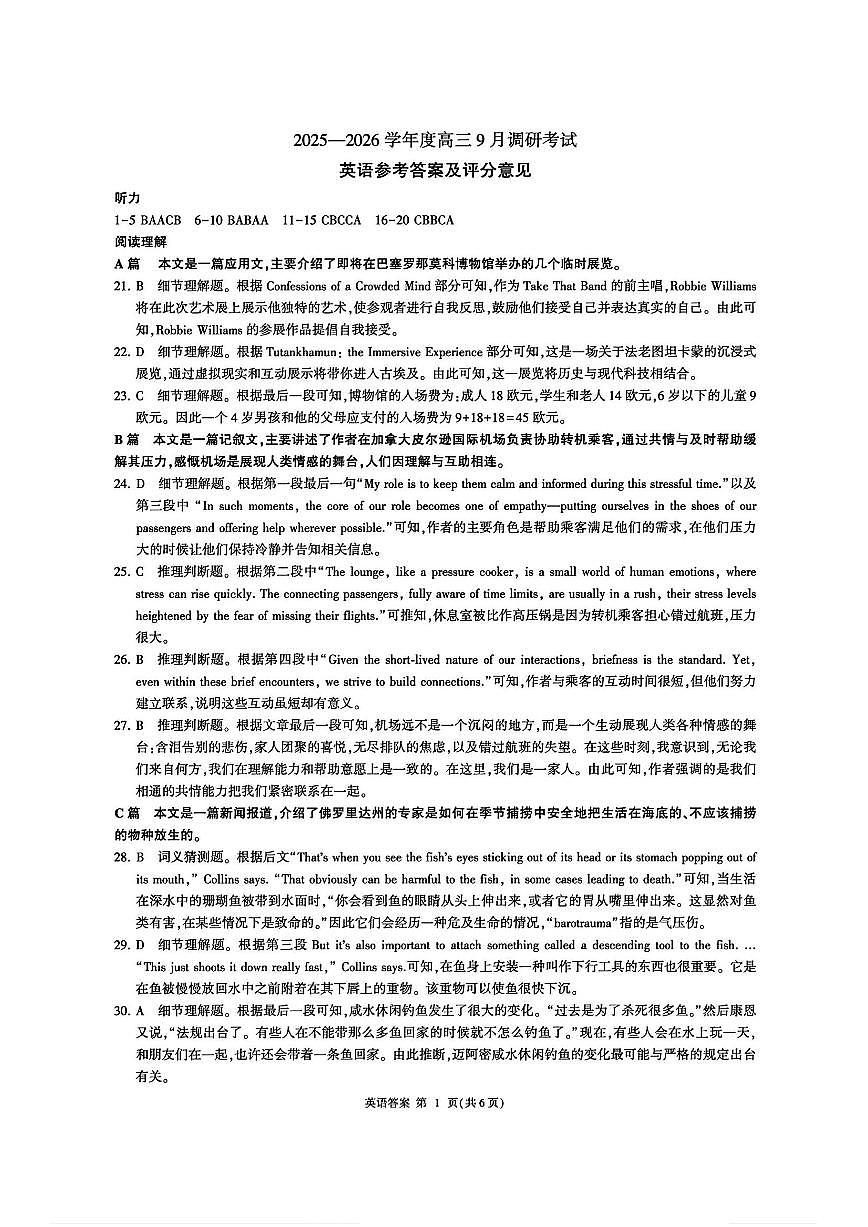 英语答案第1页