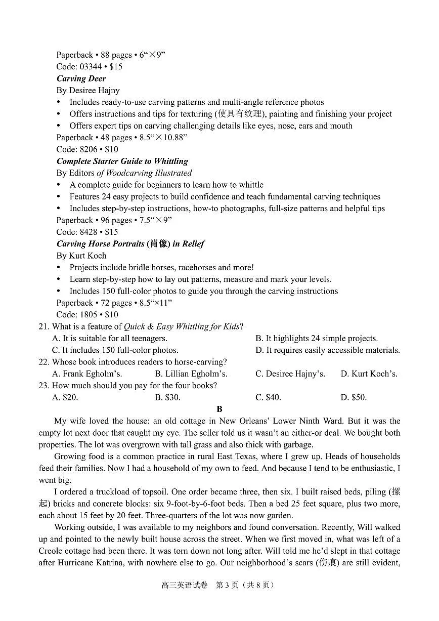 【英语】考阅评·广西省示范性高中2026届高三年级上学期9月份高三联合调研测试第3页