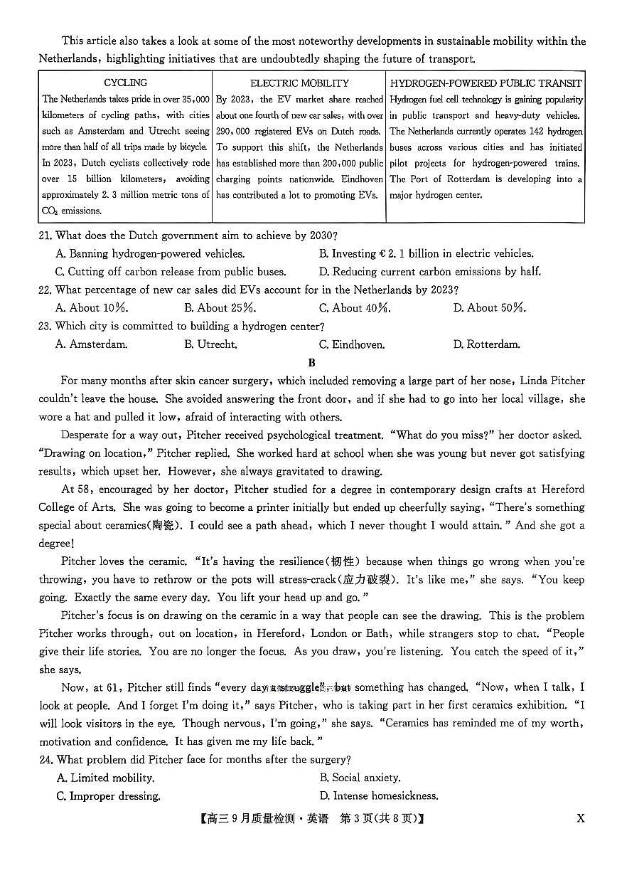 2025年九师联盟高三上学期9月英语试题及答案第3页