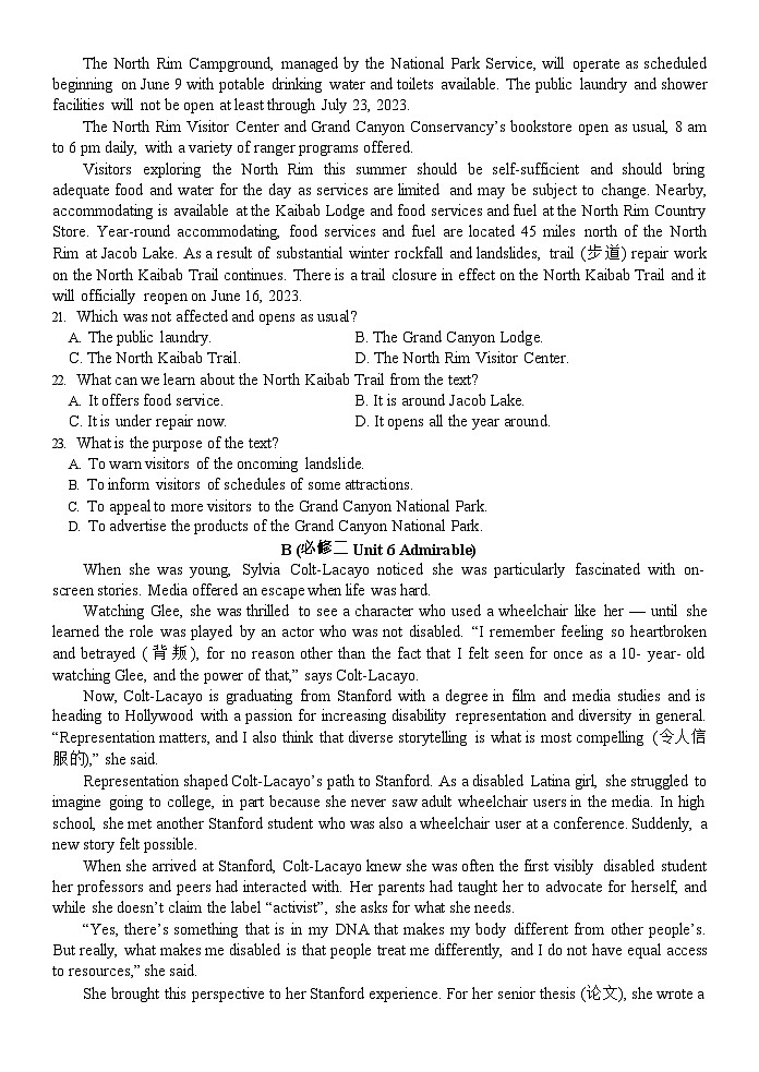 河南省南阳市第一中学校2025-2026学年高二上学期9月月考英语试卷第3页