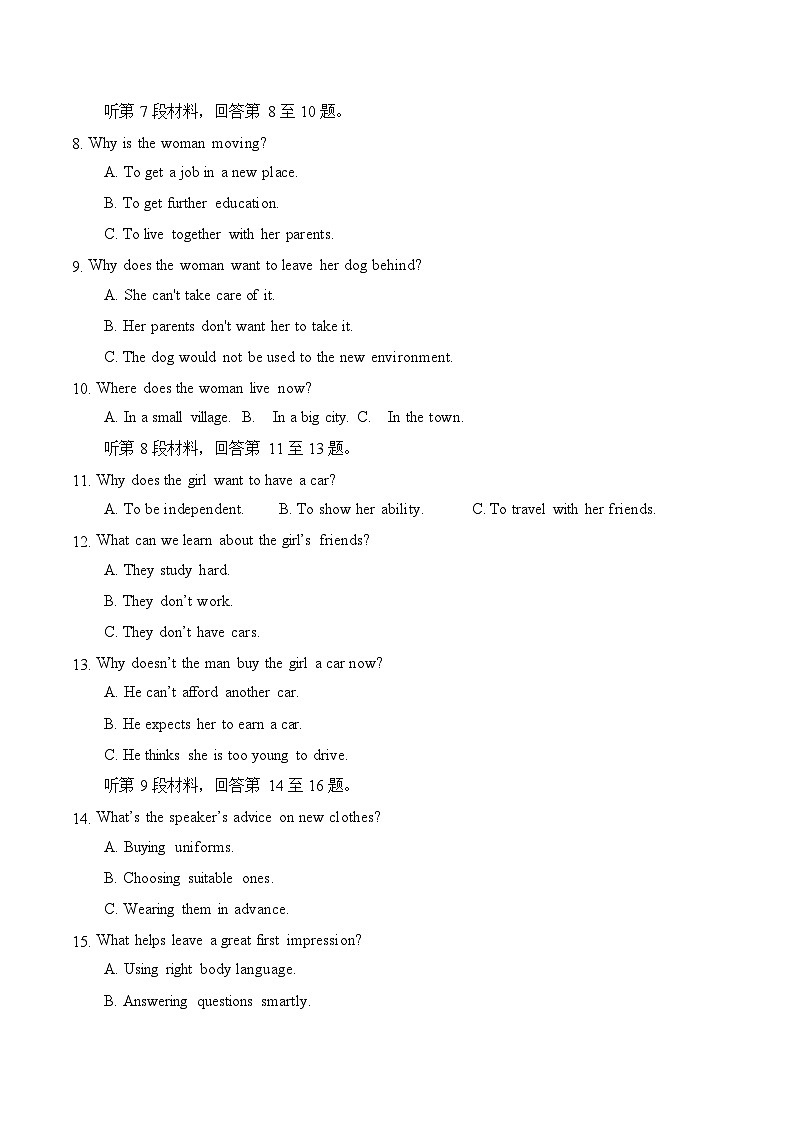 山东省聊城市2025-2026学年高一上学期第一次月考英语试卷第2页