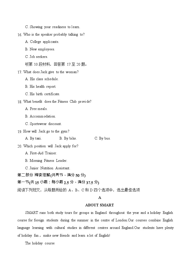 山东省聊城市2025-2026学年高一上学期第一次月考英语试卷第3页