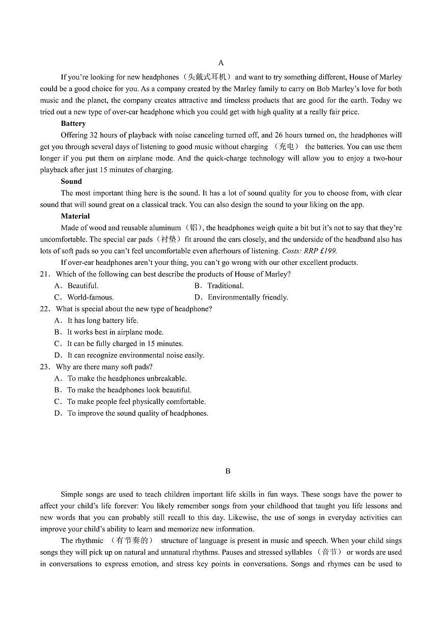 四川省广安中学2026届高三上学期冲刺月测（一）英语试卷（PDF版，含答案、听力原文）第3页