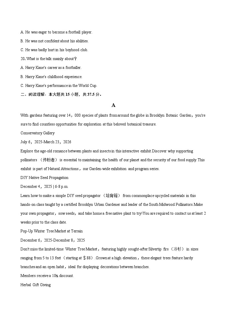 2025-2026学年安徽省亳州一中高二（上）开学英语试卷-自定义类型第3页