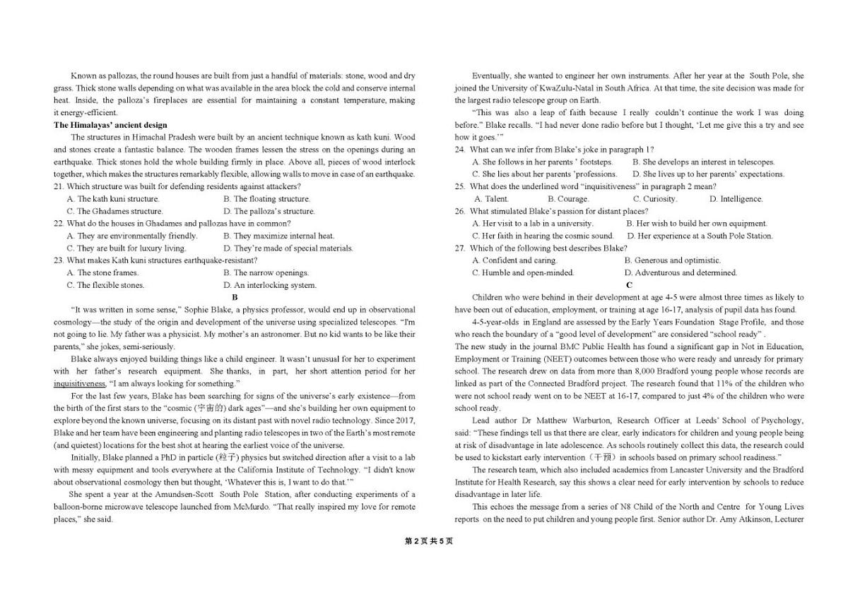 黑龙江省哈尔滨市第九中学+2024—2025学年高二上学期10月考试英语试卷第2页