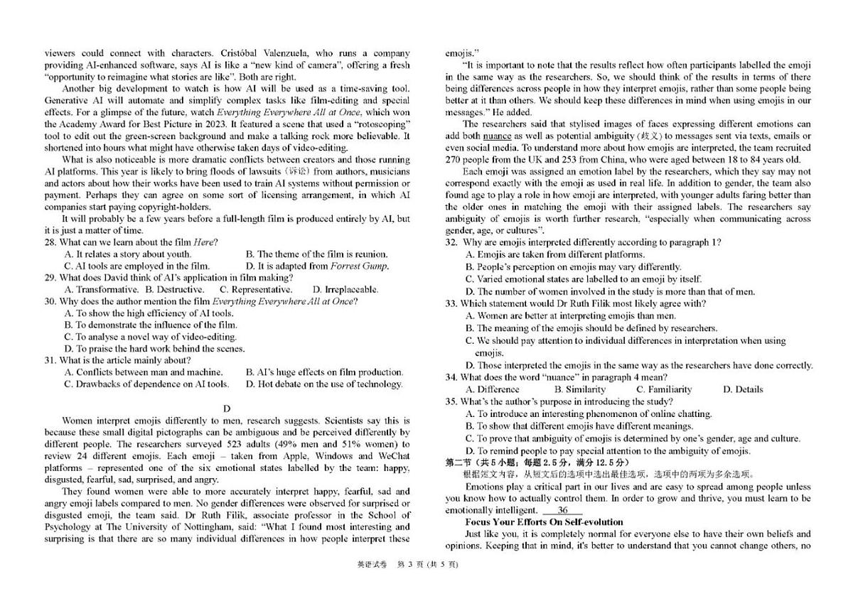 黑龙江省哈尔滨市第九中学校2023-2024学年高二下学期7月期末英语试题第3页