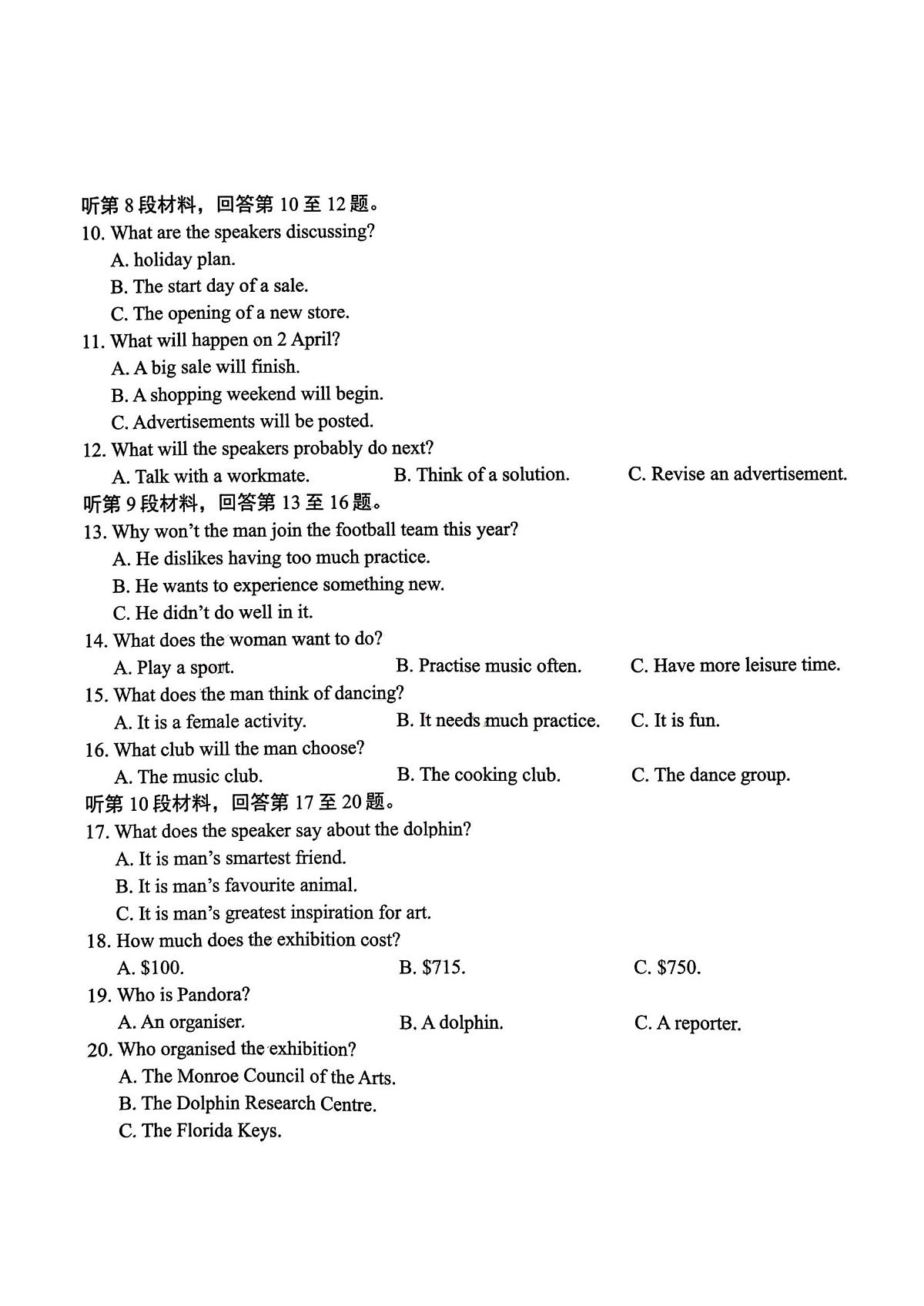 黑龙江省哈尔滨市第九中学校2023-2024学年高一下学期期中考试英语试卷第2页