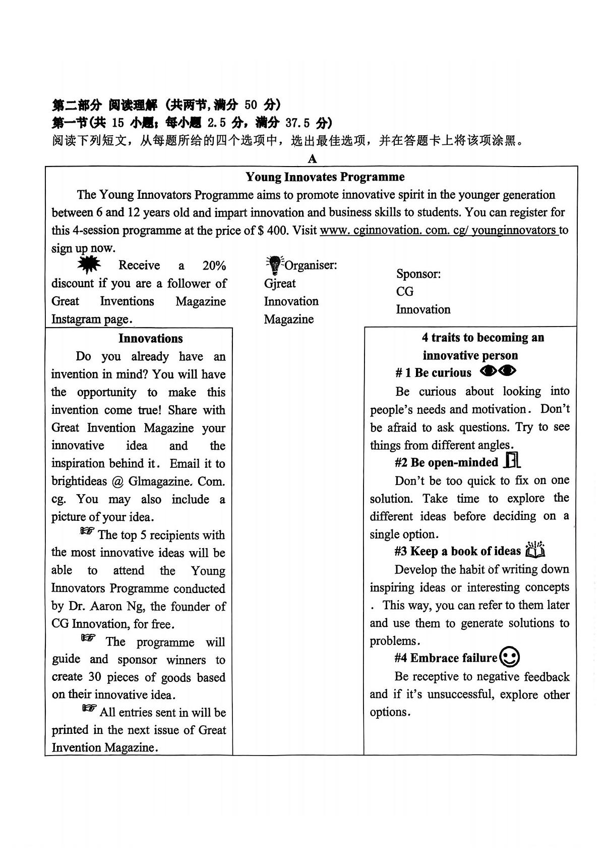 黑龙江省哈尔滨市第九中学校2023-2024学年高一下学期期中考试英语试卷第3页