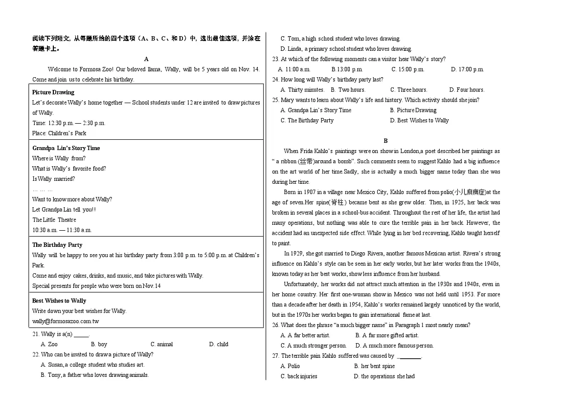 黑龙江省哈尔滨市第三十二中学校2023-2024学年高二下学期7月期末英语试题第2页