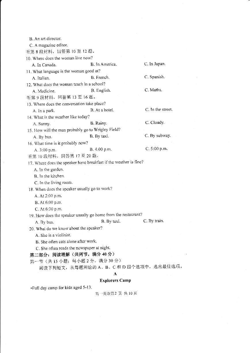 黑龙江省哈尔滨市第三中学校2024-2025学年高一上学期10月月考英语试题第2页
