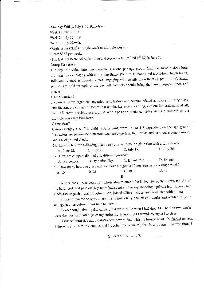 黑龙江省哈尔滨市第三中学校2024-2025学年高一上学期10月月考英语试题第3页
