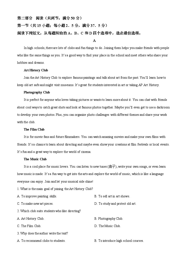 湖北省荆州市沙市区沙市中学2025-2026学年高一上学期9月月考英语试题无答案第3页